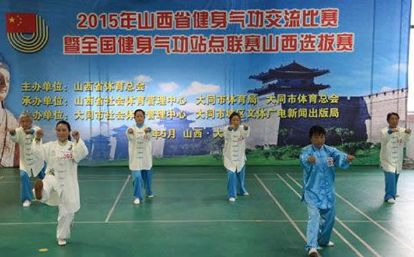 健身气功 气功