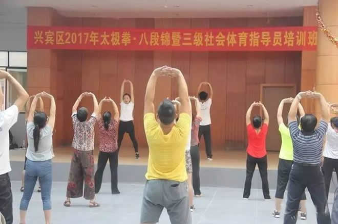 健身气功 气功