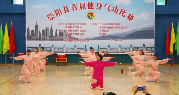 健身气功 气功